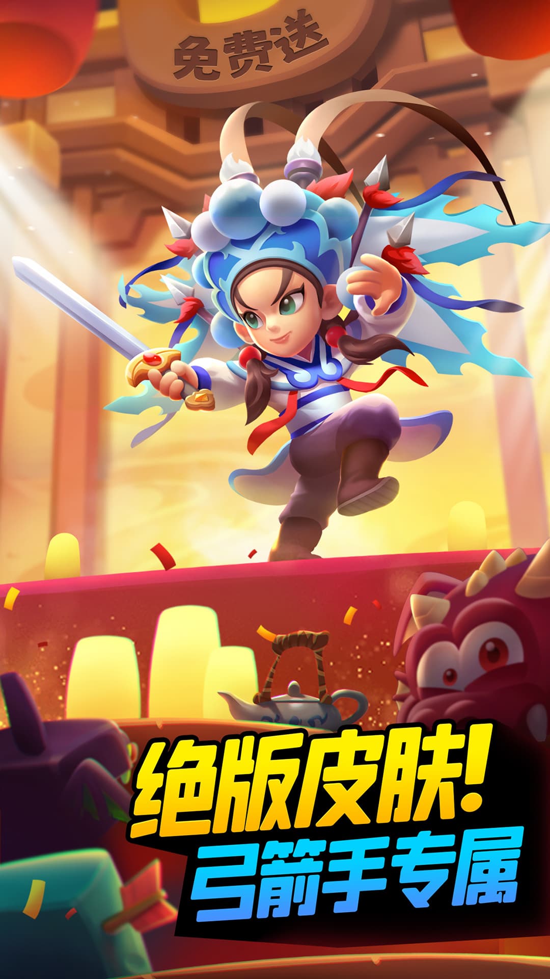 弓箭传说无限内购版