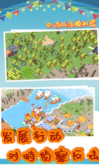 史诗战争模拟器无敌版 安卓版v1.9.26