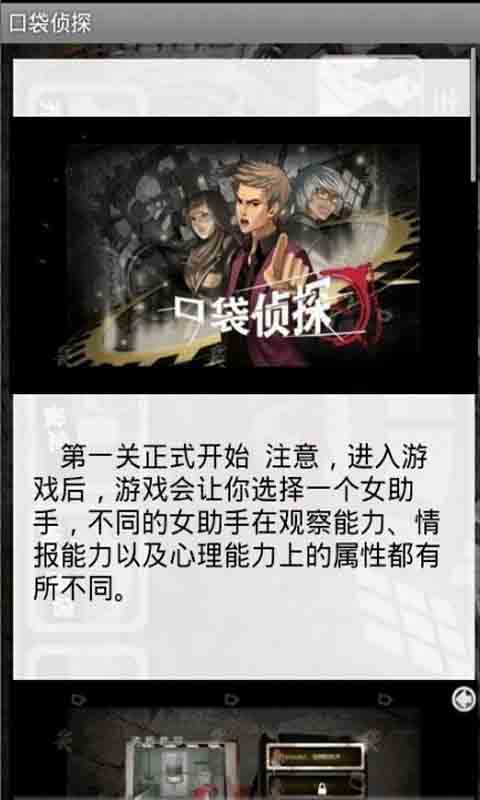 私家侦探全章攻略(口袋侦探全章攻略)