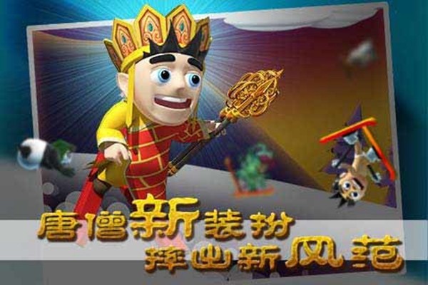 滑雪大冒险西游版内购免费版 v2.1.2