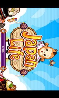 和风物语安卓版(和风物语免费版)