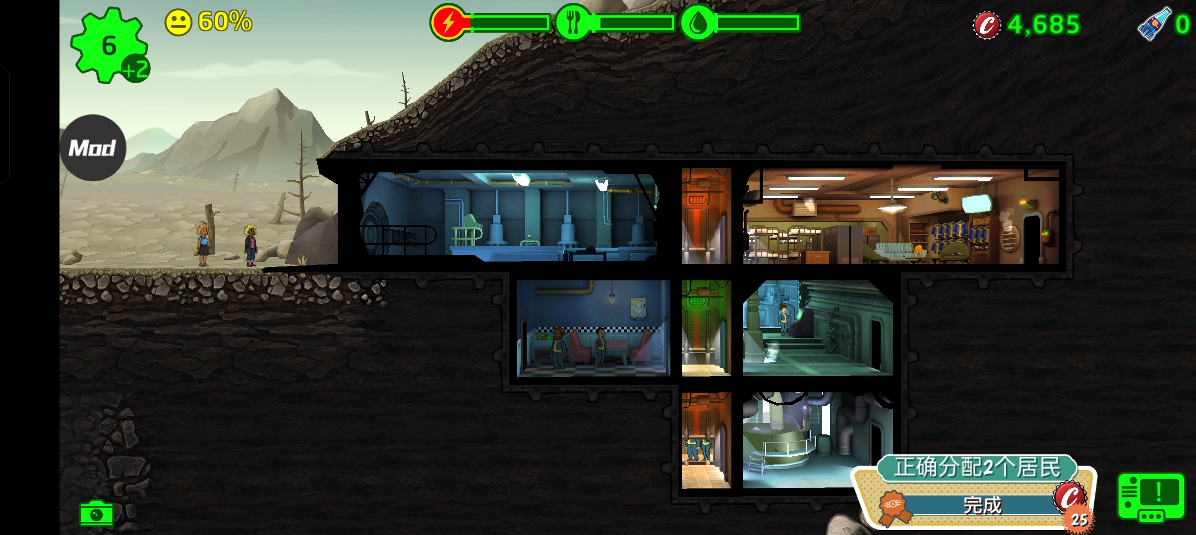 辐射避难所内置菜单版