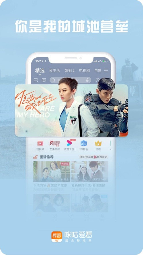 咪咕爱看最新版