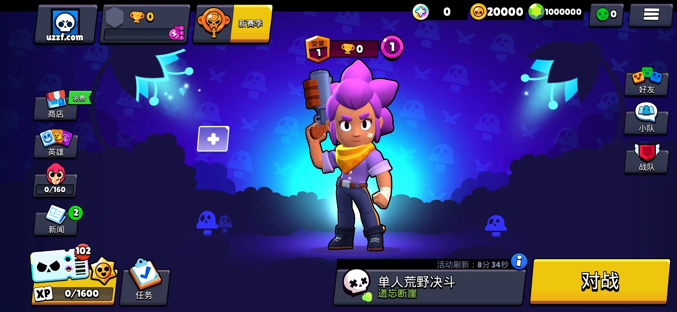 荒野乱斗私人服(Null’s Brawl)破解版