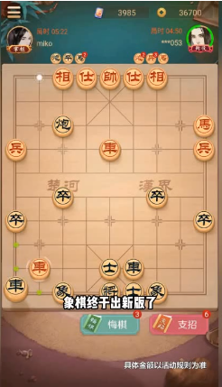 西瓜象棋下载安装