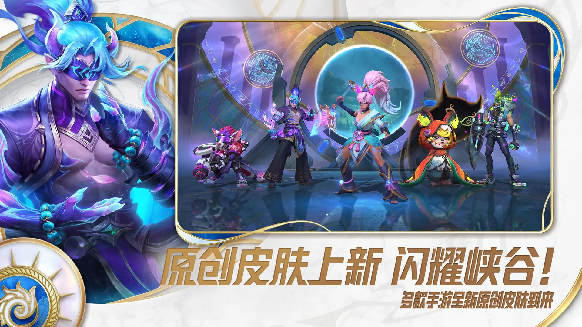 英雄联盟手游体验服