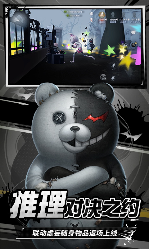 第五人格百度版