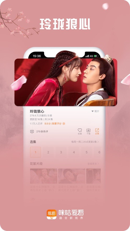 咪咕爱看最新版