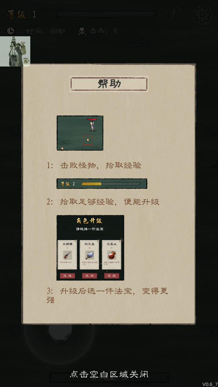 九重试炼内置作弊菜单版