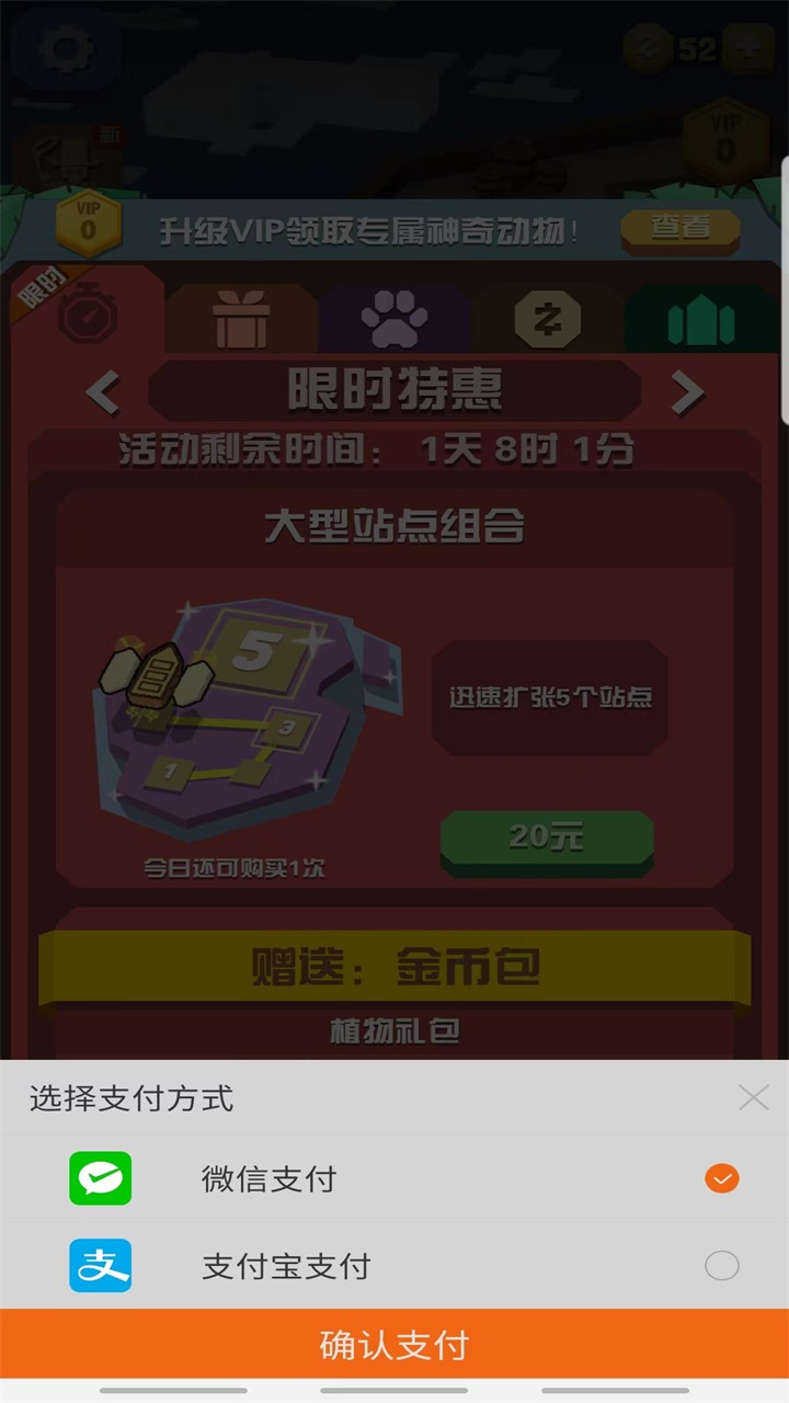 疯狂动物园破解版