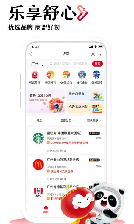 中国联通app客户端下载最新版2022
