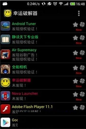 幸运修改器最新版汉化版(Lucky Раtcher)