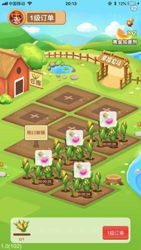 幸福农场红包版官方正版 安卓版2.0.1