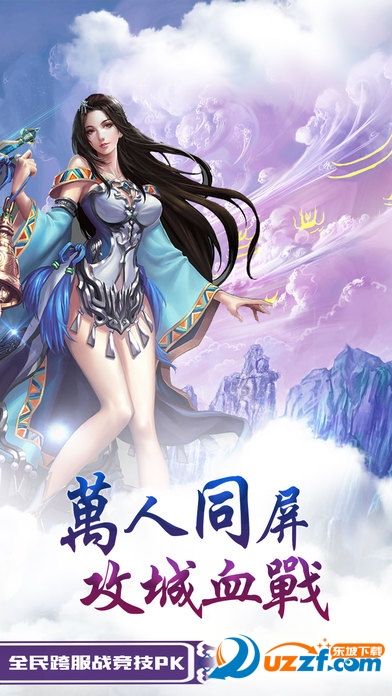 青云传奇手游(唯一正版授权)