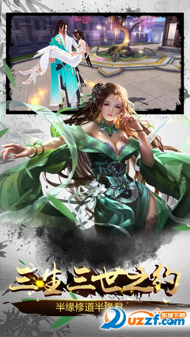 蜀山传奇私服版