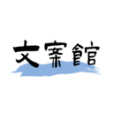 文案馆 安卓版v2.2.0