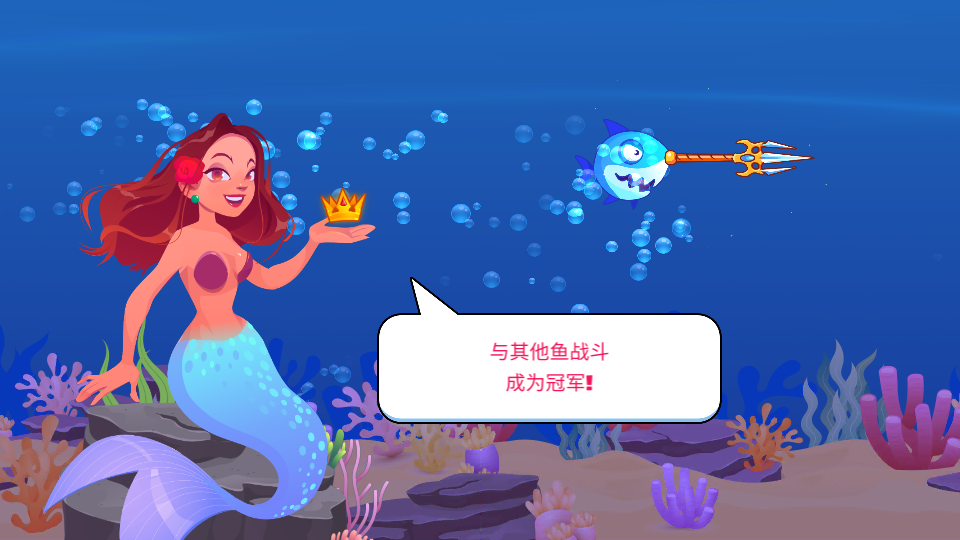 一只贪吃鱼安卓客户端