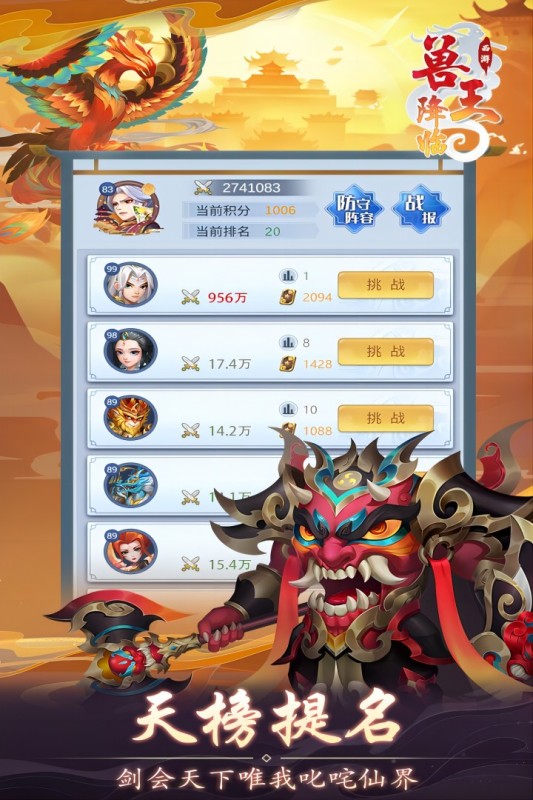 兽王降临最新版