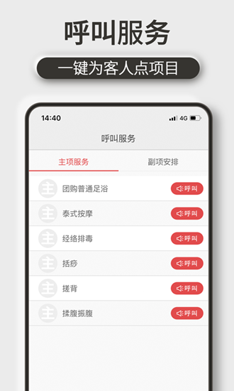 机机乐技师端最新版 安卓版v1.6.71