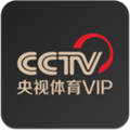 央视体育VIP 安卓版v11.5.2