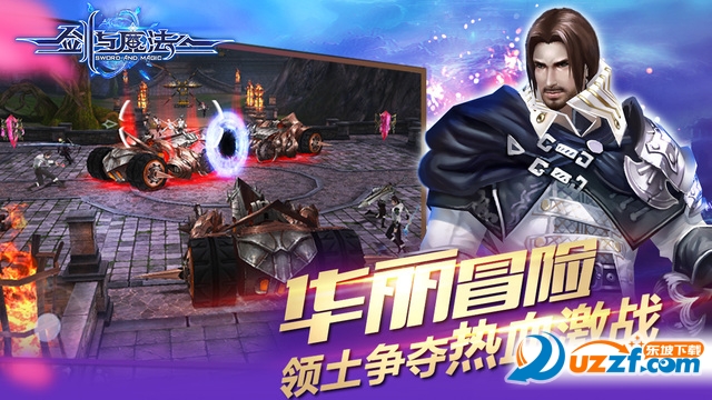 新剑与魔法手游