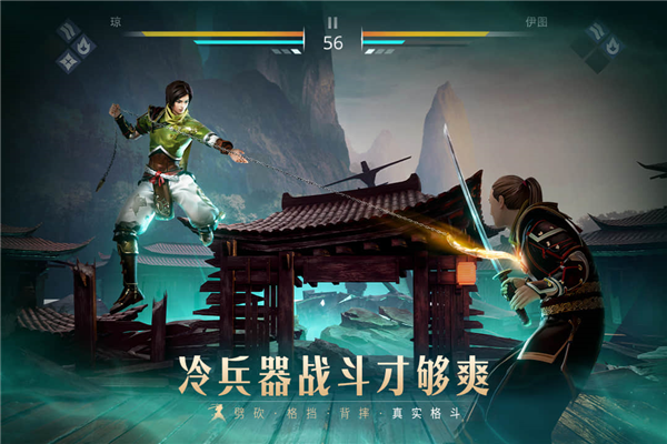 暗影格斗3国际版 (Shadow Fight 3)最新版v1.42.0