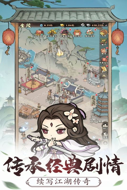 自创武林手游官网版