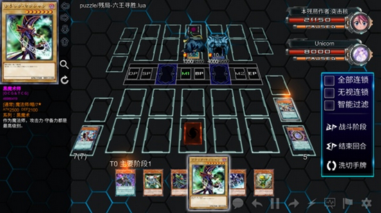 游戏王ygopro2手机版 直装版