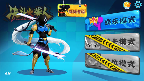 决斗火柴人破解版 无广告最新版v3.3.6