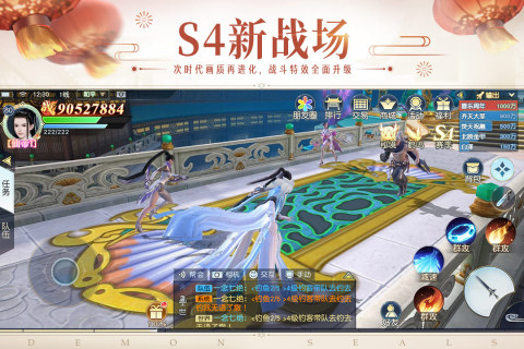 镇魔曲官方正版