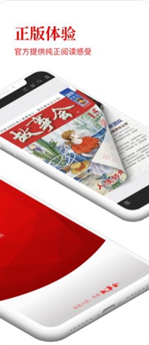 故事会 安卓版v2.154.0393