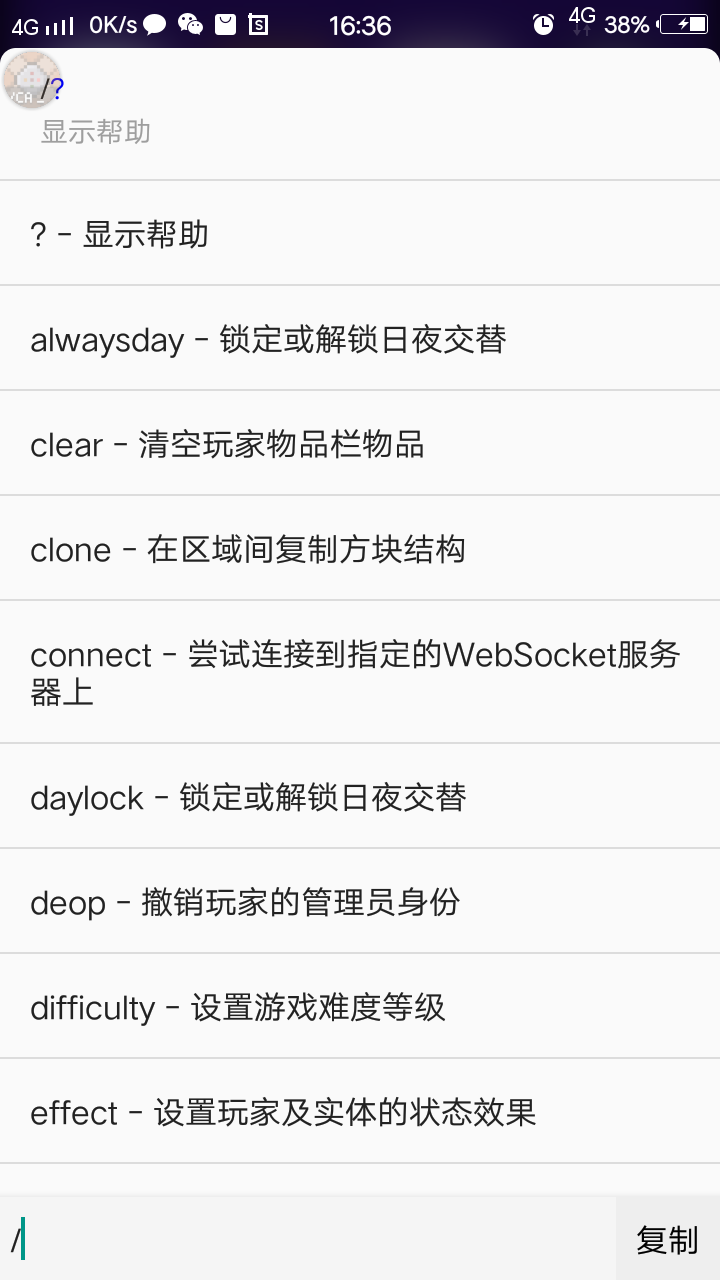 命令助手扩展包