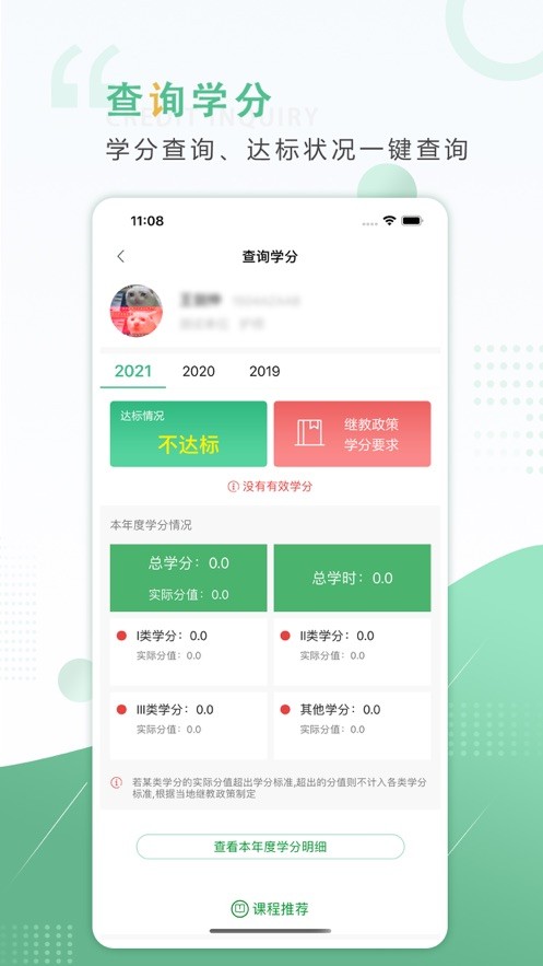 好医生 安卓版v6.4.20