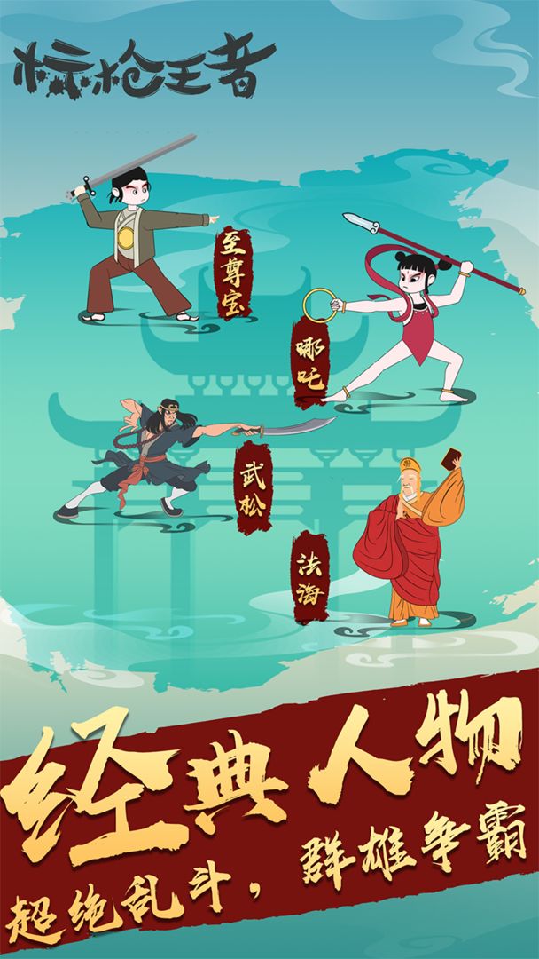 标枪王者无限金币无限钻石版