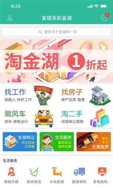 金湖论坛 官方最新版v6.4.0