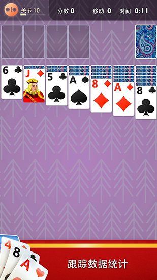 纸牌接龙 安卓版v1.5.0