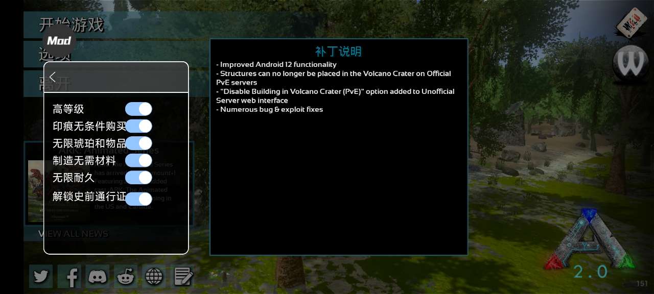 方舟生存进化上帝模式内置修改器