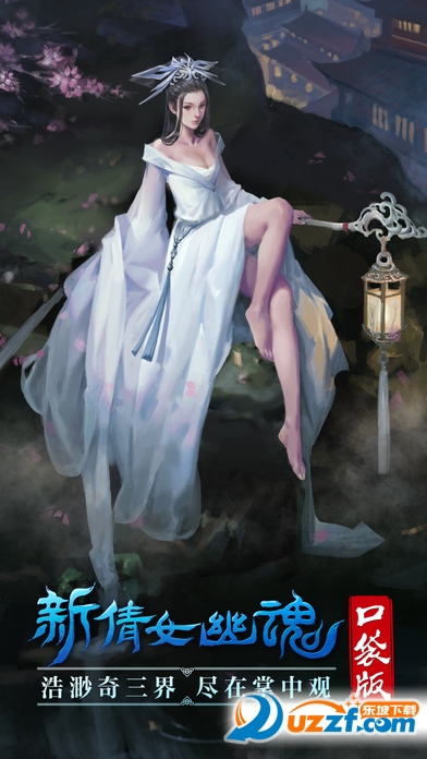 新倩女幽魂口袋版oppo手机版