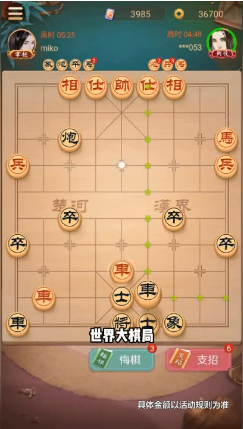 西瓜象棋下载安装
