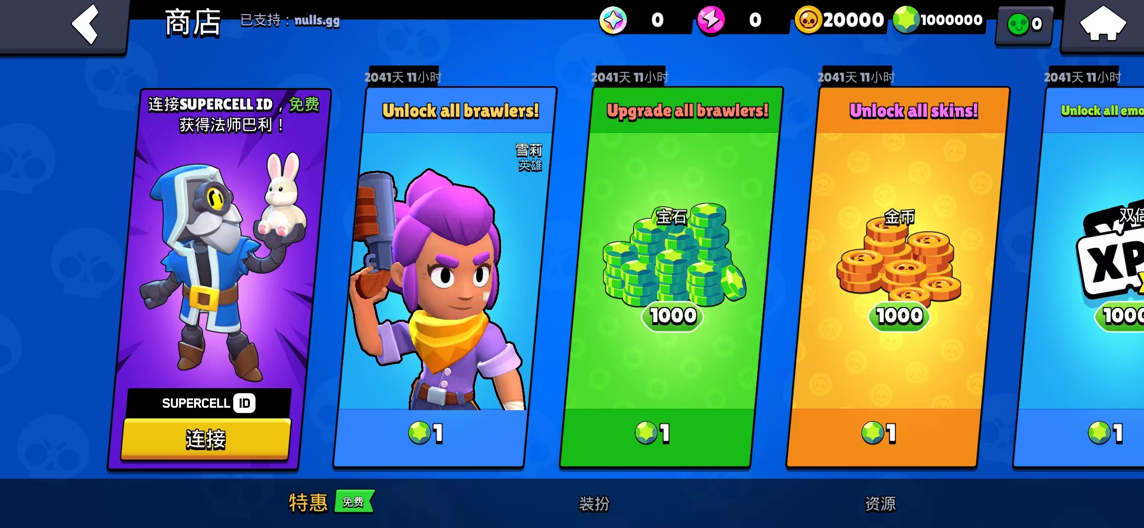 Null’s Brawl最新版本2025