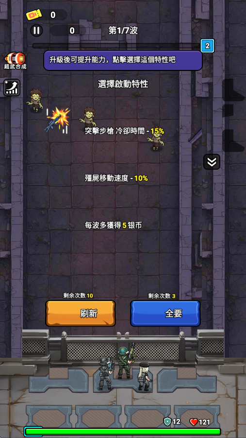 僵尸要塞中文版免广告