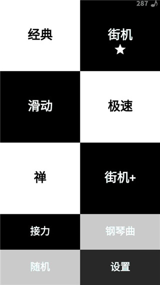 别踩白块儿官方正版