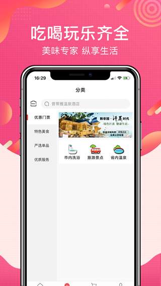 洗澡去 官方版v2.5.5