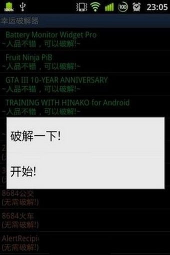 幸运修改器最新版汉化版(Lucky Раtcher)