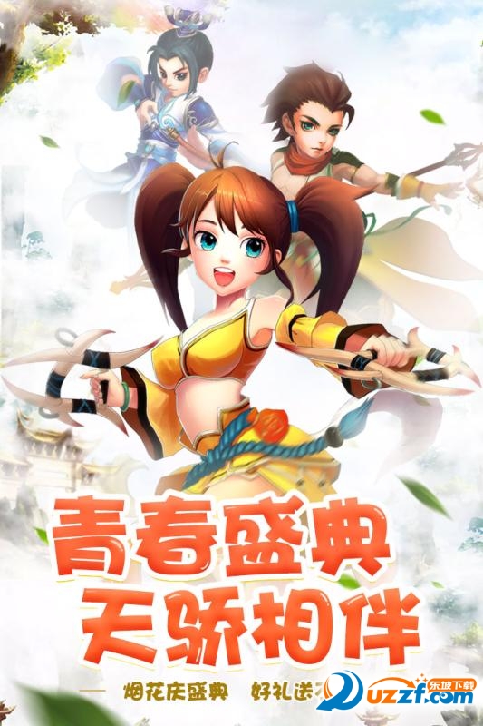 梦幻天骄手游私服