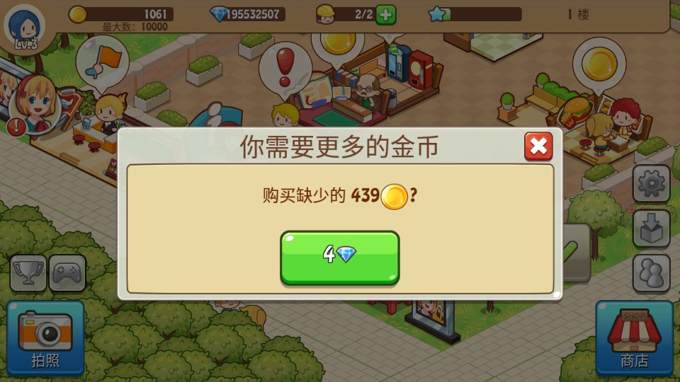 开心商店破解版无限金币无限钻石