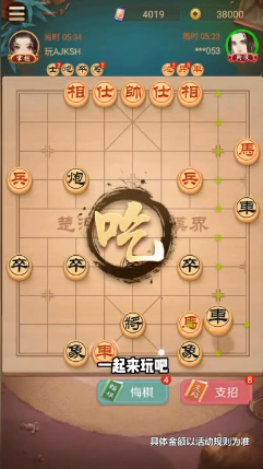 西瓜象棋下载安装