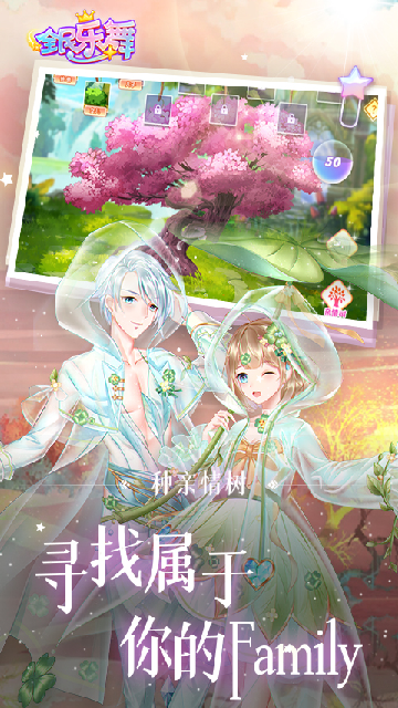 全民乐舞官方正版