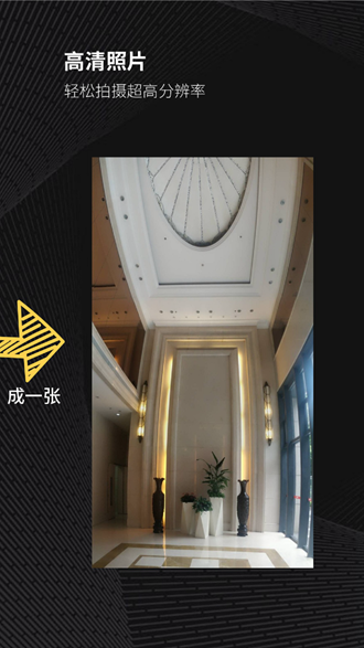 广角相机 安卓版v2.1.30