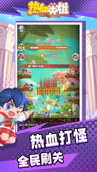 热血英雄 安卓版v1.2.0